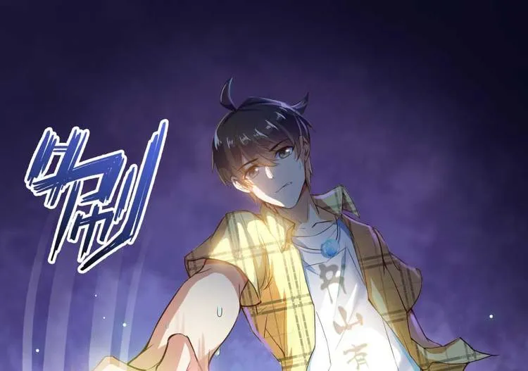 第15话 我与众不同的炼丹炉 第109页