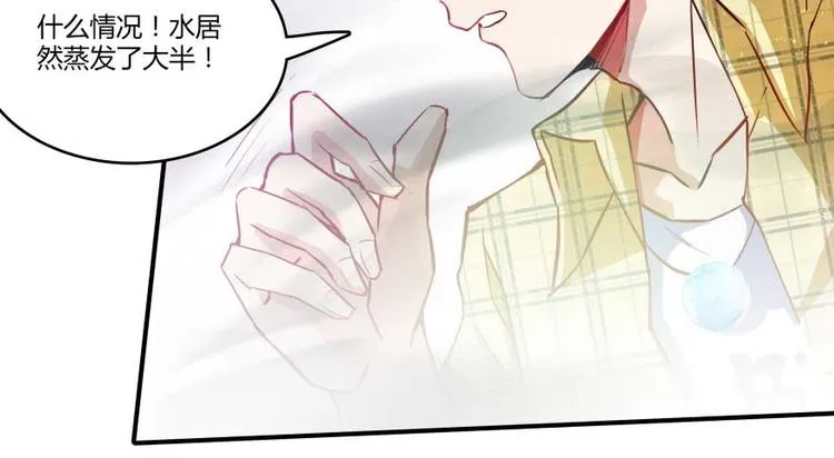 第15话 我与众不同的炼丹炉 第116页