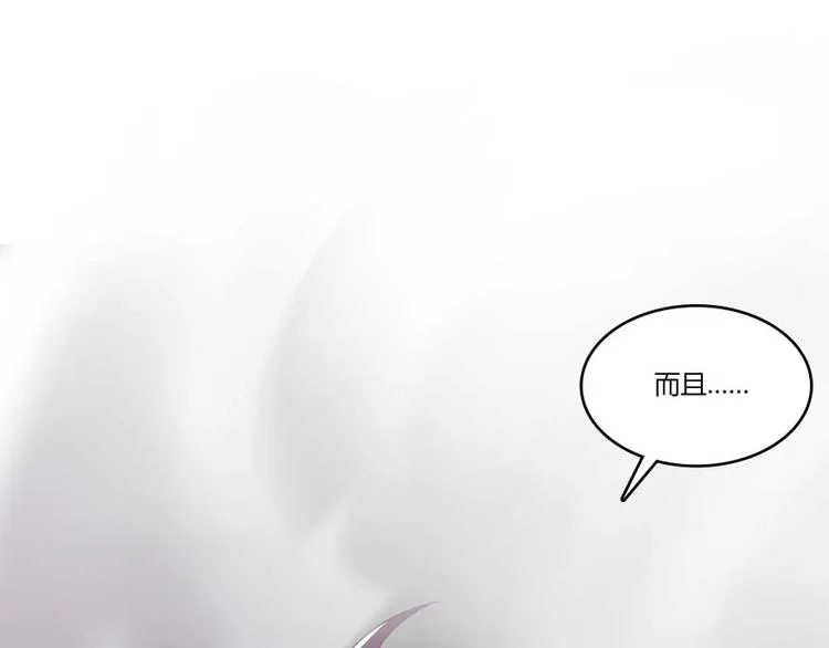 第15话 我与众不同的炼丹炉 第117页