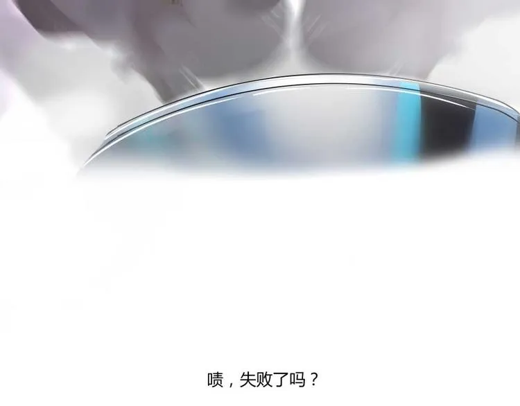 第15话 我与众不同的炼丹炉 第121页