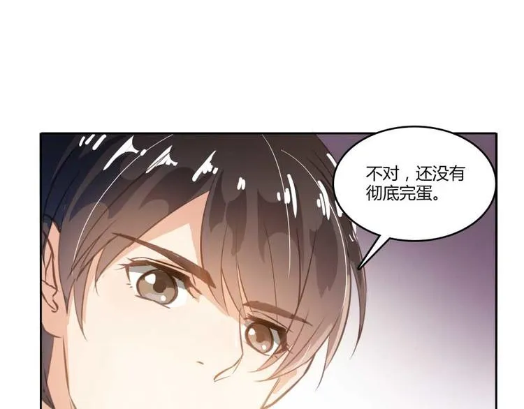 第16话 夕阳下奔跑的我的青春 第1页