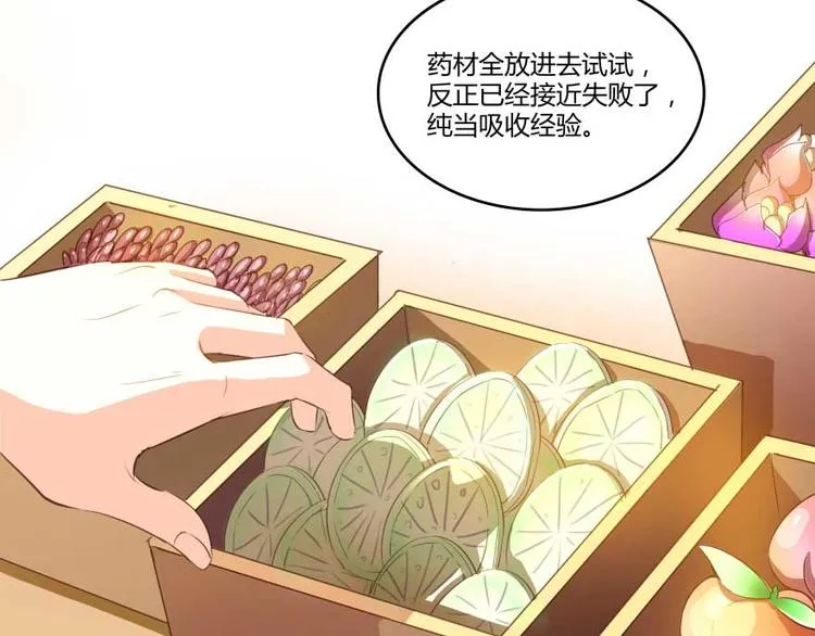 第16话 夕阳下奔跑的我的青春 第10页