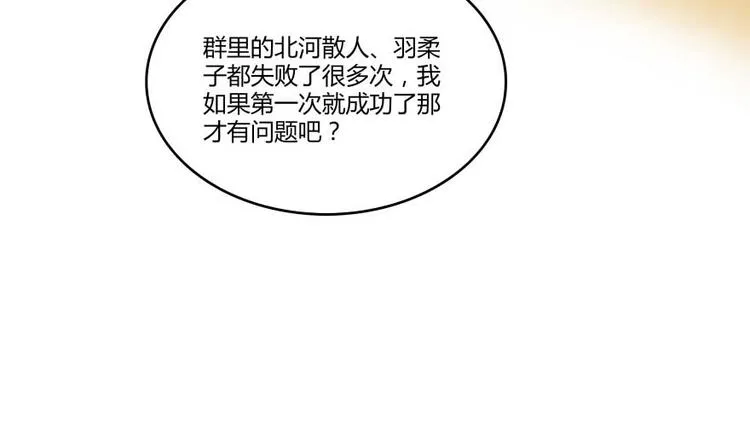 第16话 夕阳下奔跑的我的青春 第12页