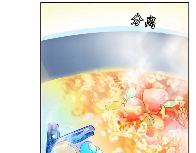 第16话 夕阳下奔跑的我的青春 第14页