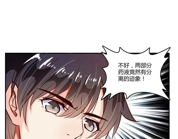 第16话 夕阳下奔跑的我的青春 第16页