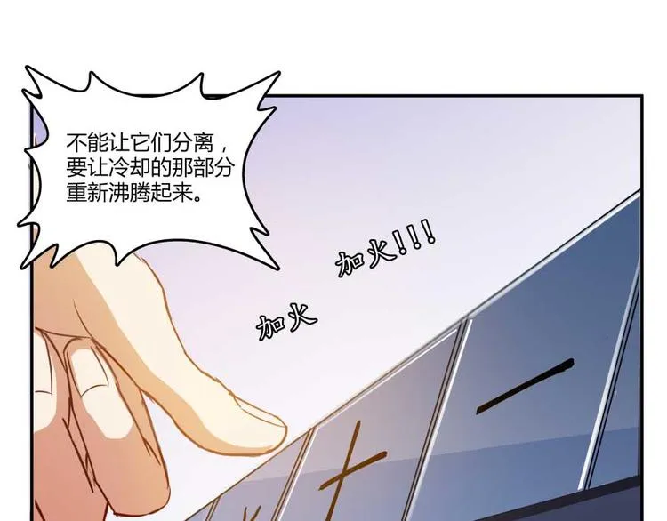 第16话 夕阳下奔跑的我的青春 第18页