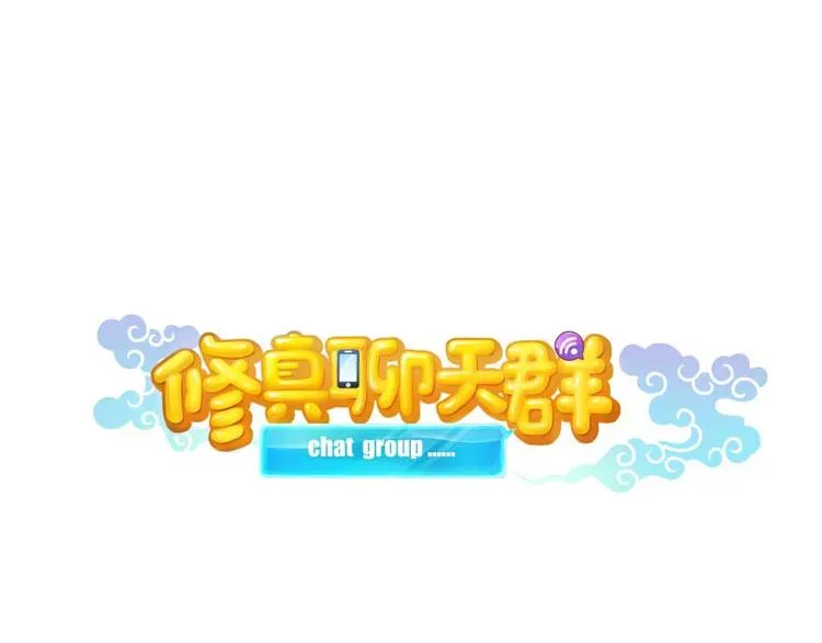 第16话 夕阳下奔跑的我的青春 第20页