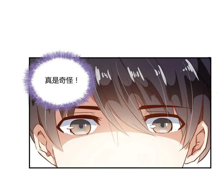 第16话 夕阳下奔跑的我的青春 第24页