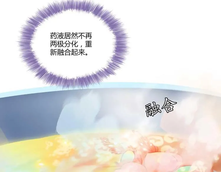 第16话 夕阳下奔跑的我的青春 第26页