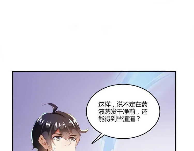 第16话 夕阳下奔跑的我的青春 第29页