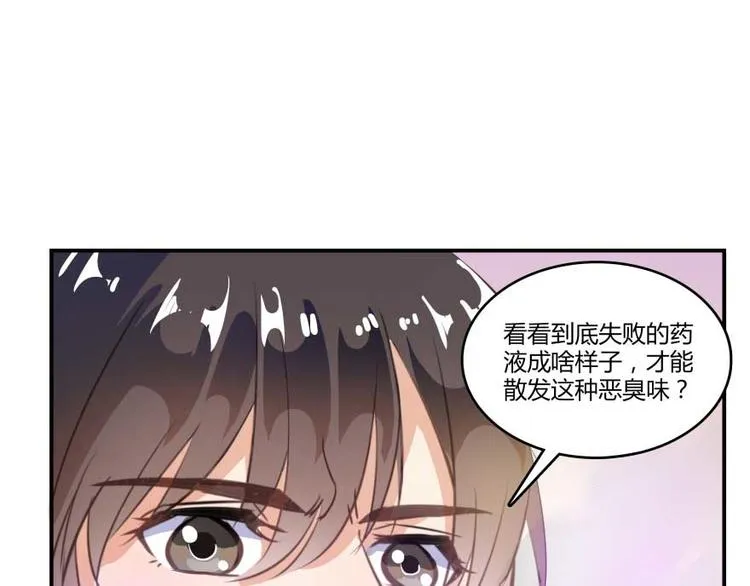 第16话 夕阳下奔跑的我的青春 第47页