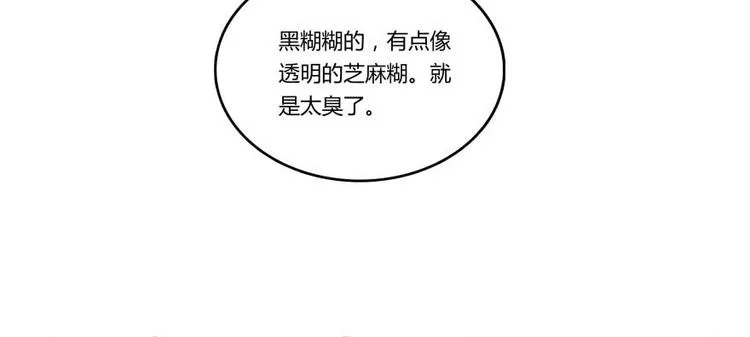 第16话 夕阳下奔跑的我的青春 第51页