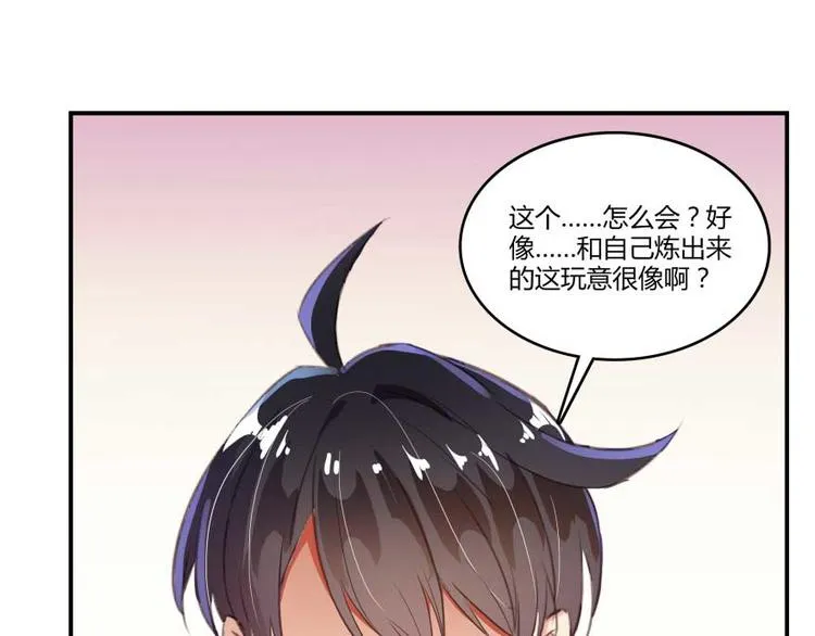 第16话 夕阳下奔跑的我的青春 第59页