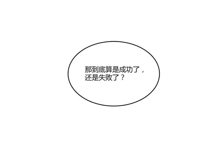 第16话 夕阳下奔跑的我的青春 第62页