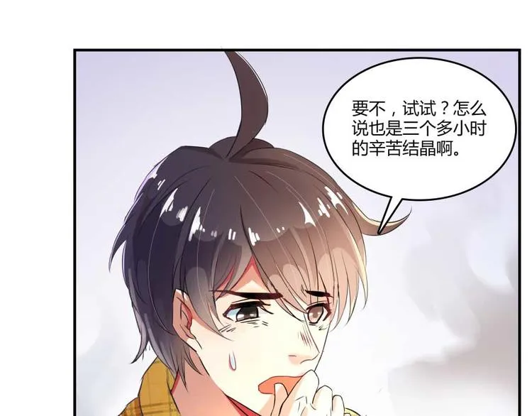 第16话 夕阳下奔跑的我的青春 第63页