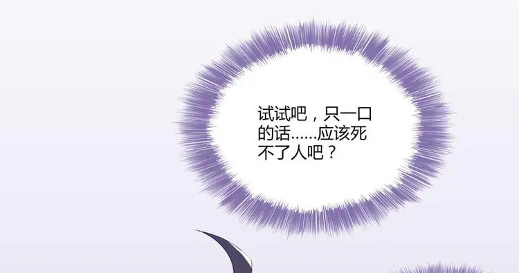 第16话 夕阳下奔跑的我的青春 第66页