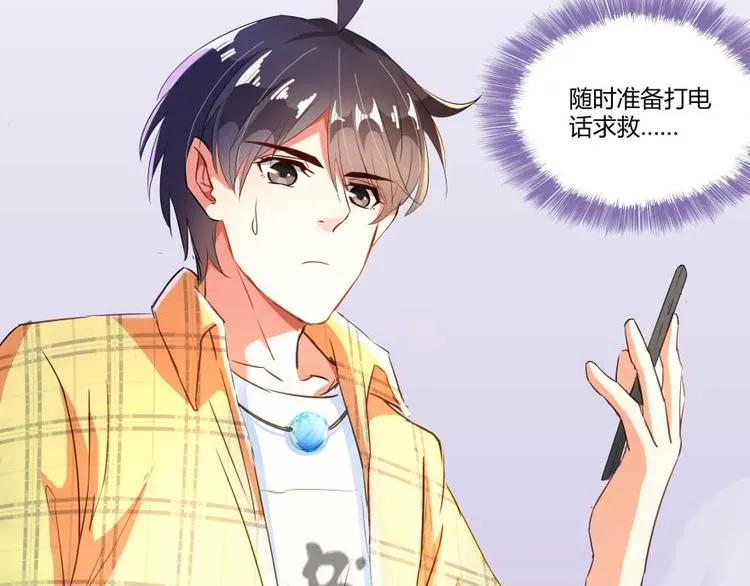 第16话 夕阳下奔跑的我的青春 第67页