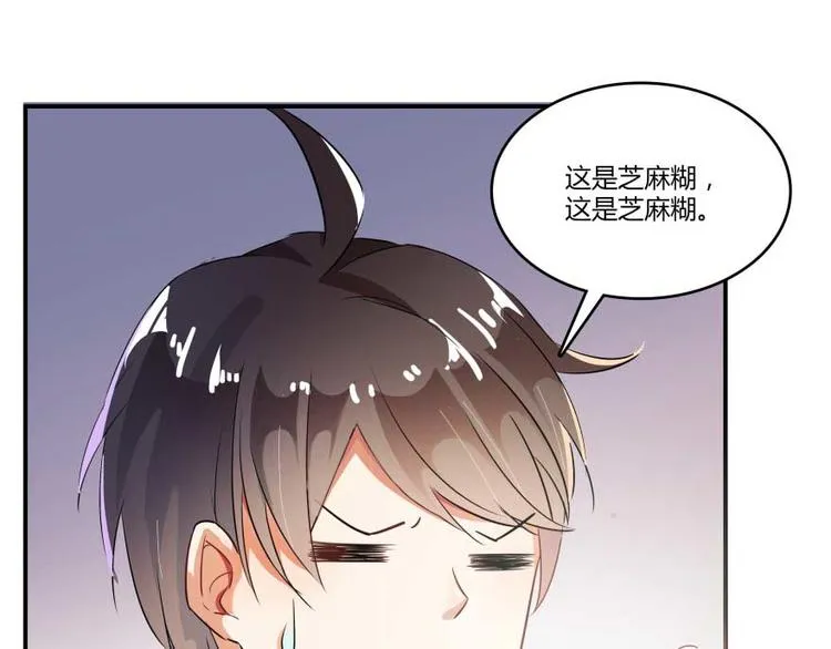 第16话 夕阳下奔跑的我的青春 第70页