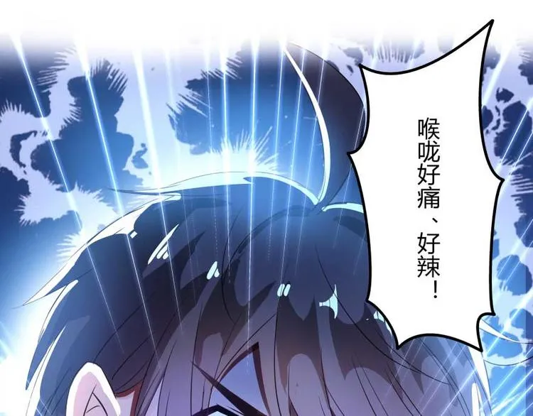第16话 夕阳下奔跑的我的青春 第77页