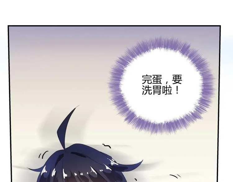 第16话 夕阳下奔跑的我的青春 第81页