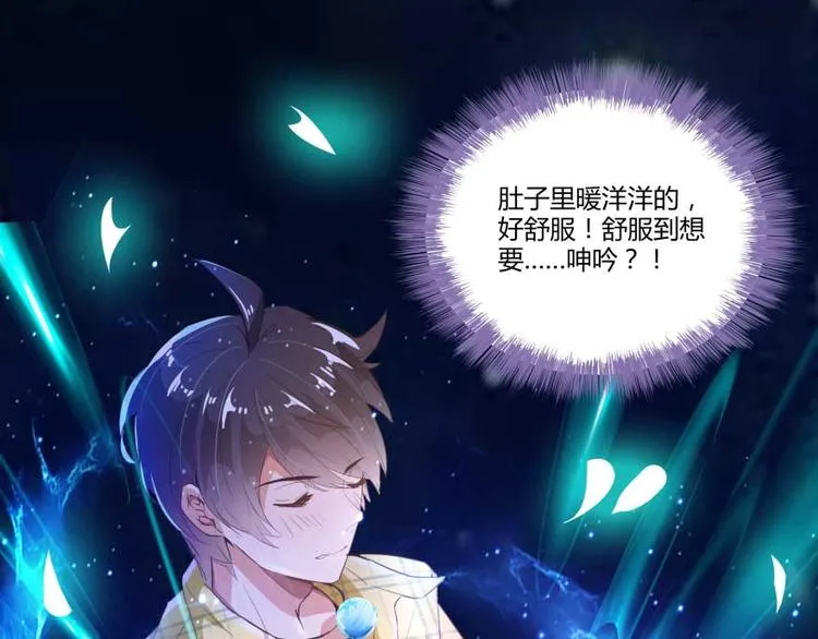 第16话 夕阳下奔跑的我的青春 第87页