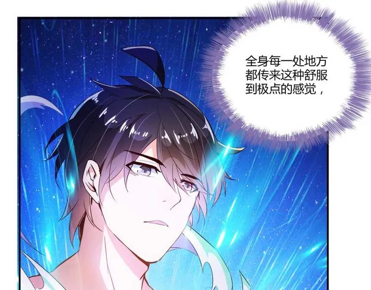 第16话 夕阳下奔跑的我的青春 第94页