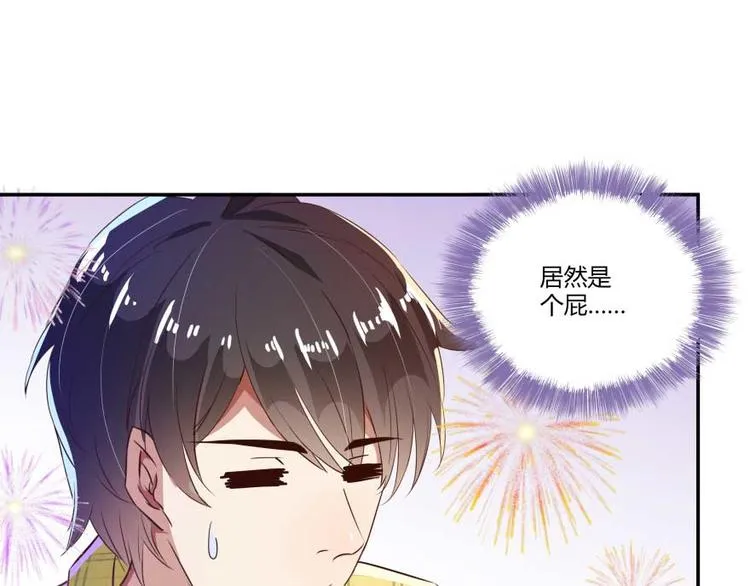 第16话 夕阳下奔跑的我的青春 第100页