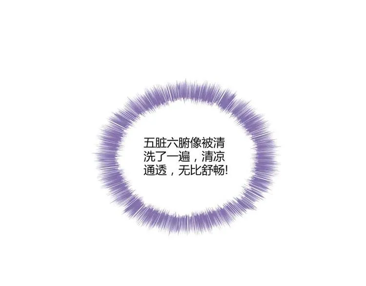 第16话 夕阳下奔跑的我的青春 第102页