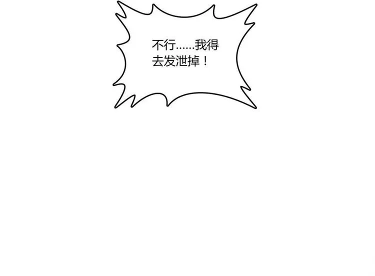第16话 夕阳下奔跑的我的青春 第106页