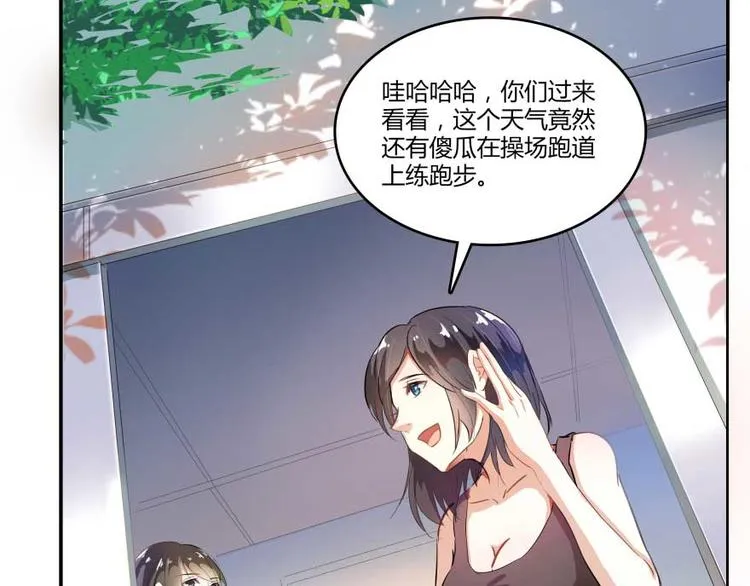 第16话 夕阳下奔跑的我的青春 第108页