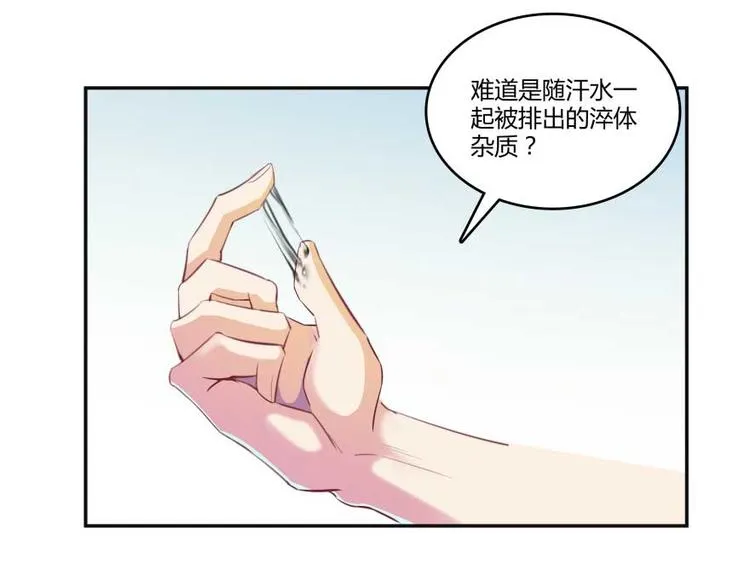 第16话 夕阳下奔跑的我的青春 第120页