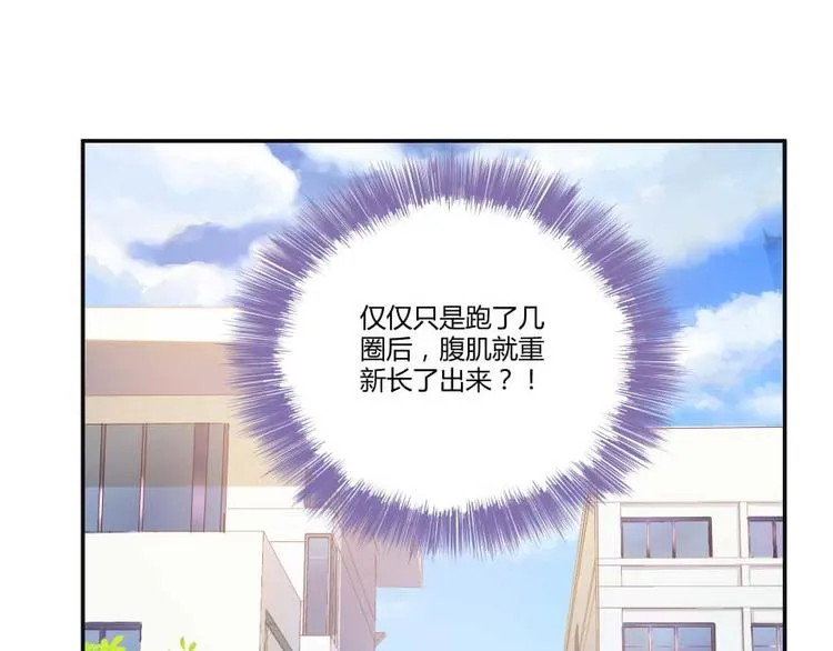 第16话 夕阳下奔跑的我的青春 第126页