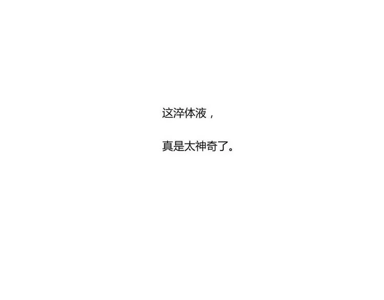 第16话 夕阳下奔跑的我的青春 第130页