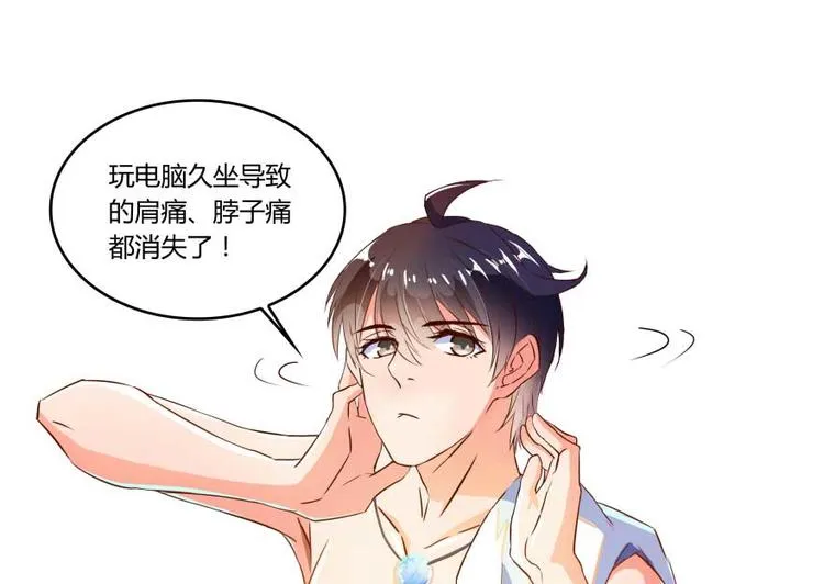 第17话 朝闻道，夕死？可矣！ 第1页