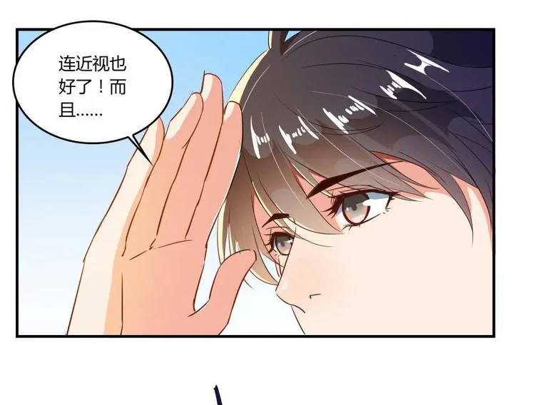 第17话 朝闻道，夕死？可矣！ 第4页