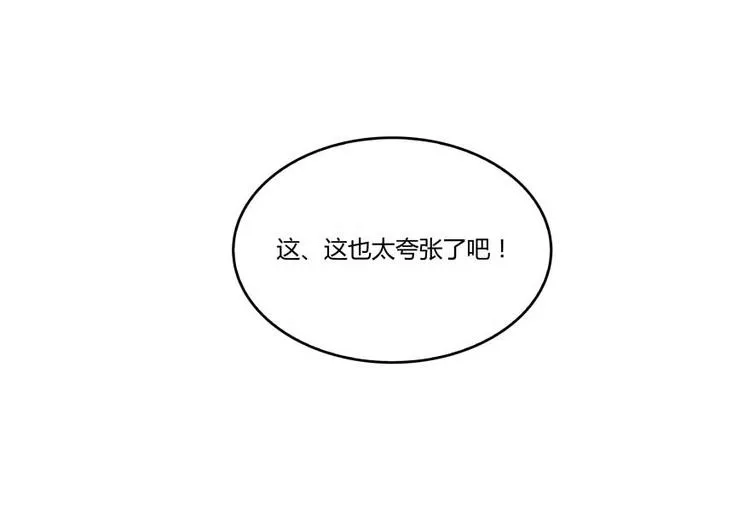 第17话 朝闻道，夕死？可矣！ 第11页