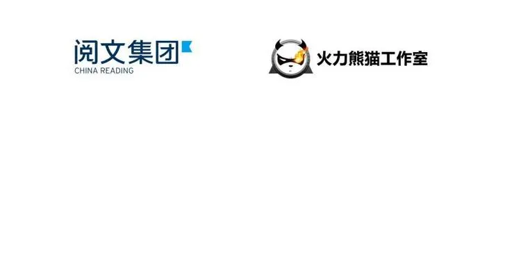 第17话 朝闻道，夕死？可矣！ 第14页