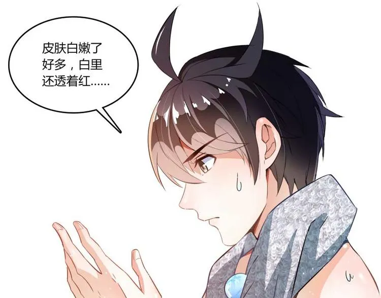 第17话 朝闻道，夕死？可矣！ 第20页