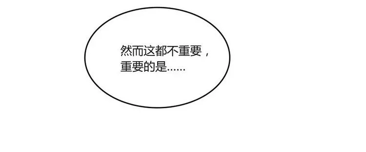 第17话 朝闻道，夕死？可矣！ 第22页
