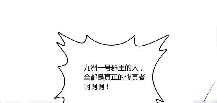 第17话 朝闻道，夕死？可矣！ 第23页