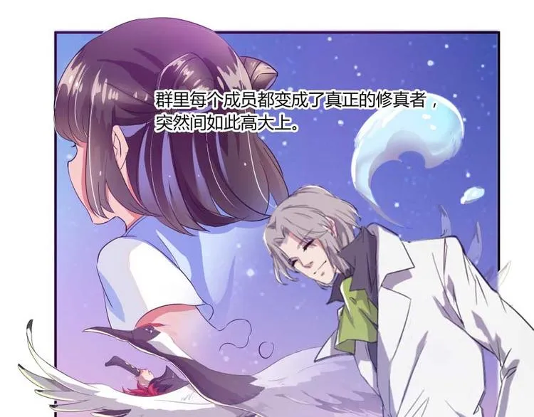 第17话 朝闻道，夕死？可矣！ 第27页