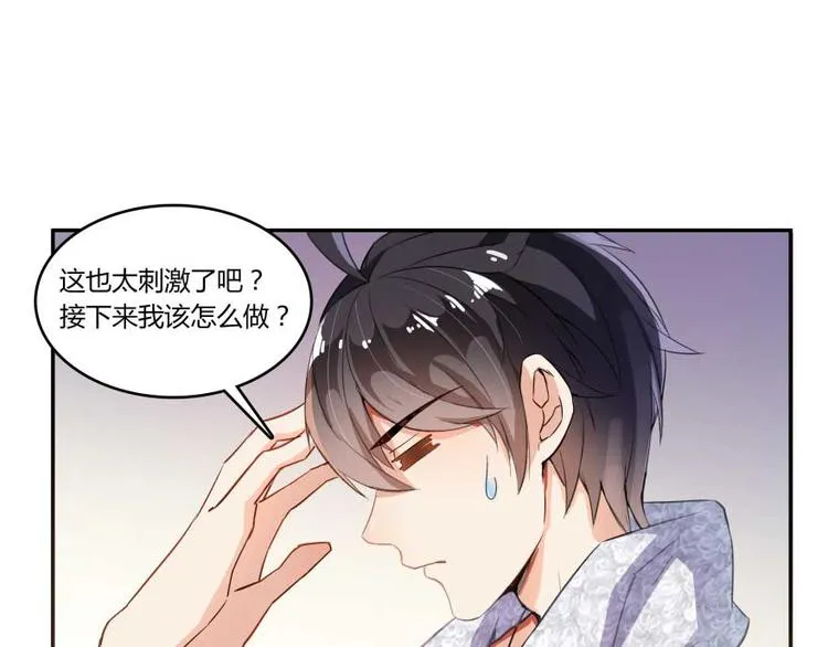 第17话 朝闻道，夕死？可矣！ 第30页