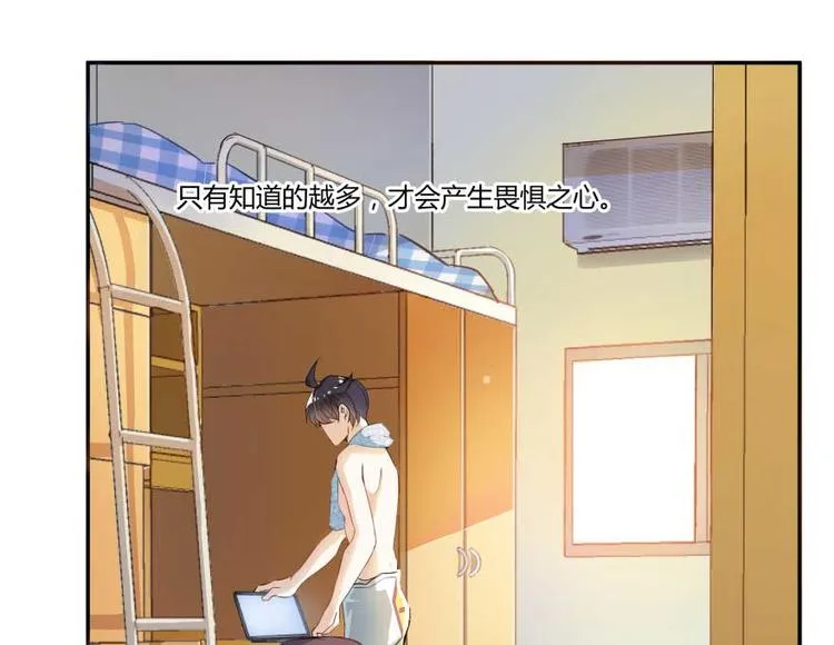 第17话 朝闻道，夕死？可矣！ 第33页