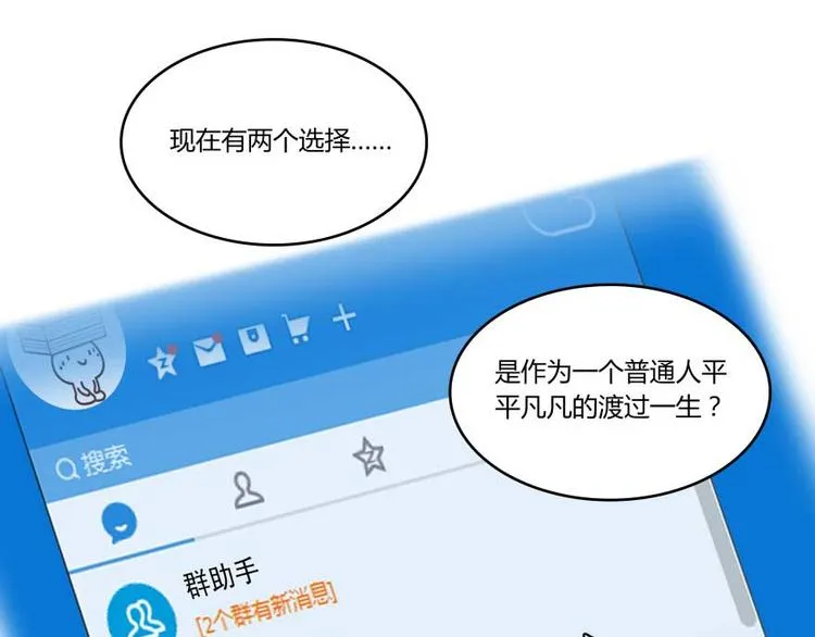 第17话 朝闻道，夕死？可矣！ 第35页