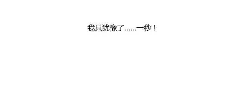 第17话 朝闻道，夕死？可矣！ 第40页