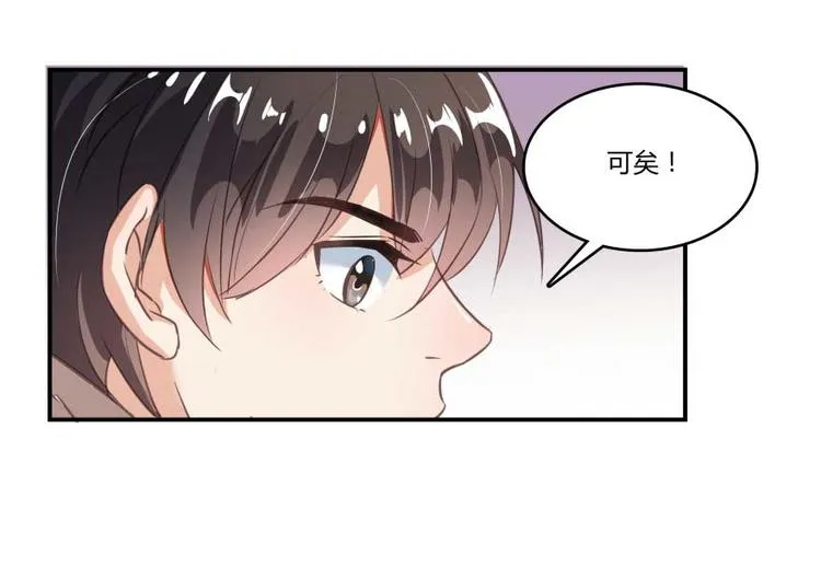 第17话 朝闻道，夕死？可矣！ 第50页