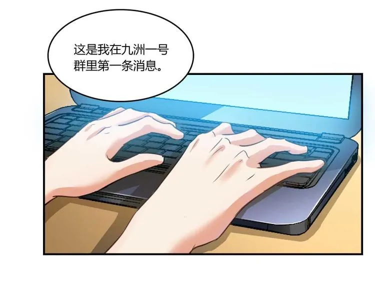 第17话 朝闻道，夕死？可矣！ 第51页