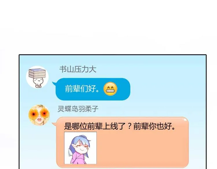 第17话 朝闻道，夕死？可矣！ 第57页