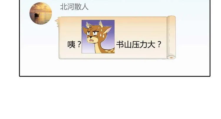 第17话 朝闻道，夕死？可矣！ 第58页