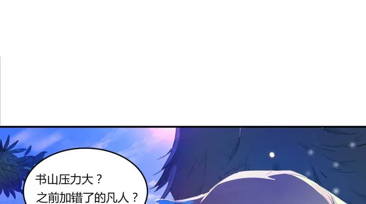 第17话 朝闻道，夕死？可矣！ 第59页